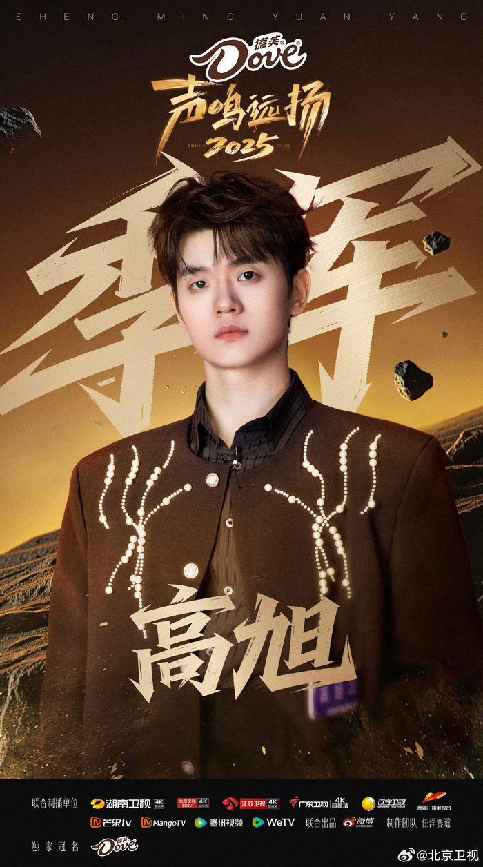 在线体育投注-高旭获声鸣远扬2025全国季军|总决赛|音乐|本心|旅途|胜负_新浪娱乐_新浪新闻